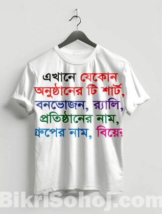 অনুষ্ঠান ও প্রচারণার জন্য কাস্টম বাল্ক টি শার্ট প্রিন্টিং